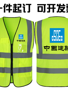 速发反光马工骑行车检电力交通市政环卫建筑施甲工安地全背心印字