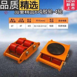 现货速发轮搬运车重型仓库移位12吨钢胶轮直搬重物滑轮6