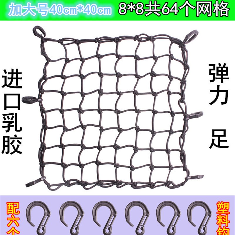速发摩托车网盔行李杂物头兜骑士装备油箱网袋绑带松紧网绳罩改装
