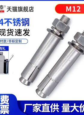 速发04不锈钢重型1爆螺丝高强力电梯膨胀螺栓加长膨胀螺丝钉M1拉x