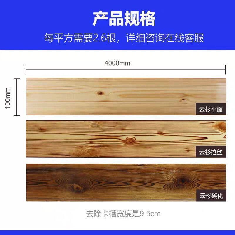 速发桑拿板免漆实木杉木扣板墙面吊顶无味木条装修房子全套环保防