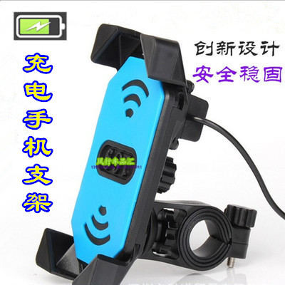 速发导航充电 山地自行车手机导航支架