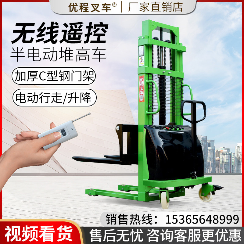 速发1吨车电动液压堆高叉半2吨无线遥控升高装卸车机高堆电瓶升降