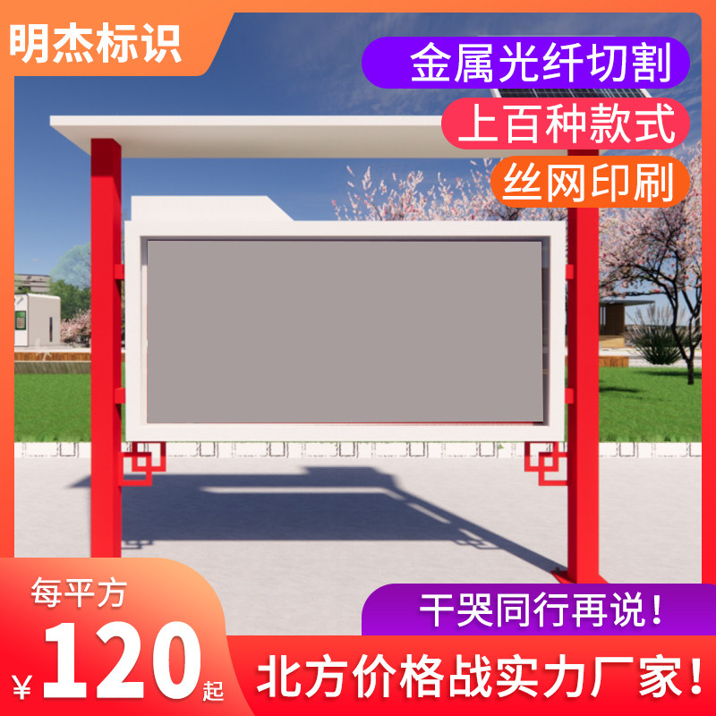 速发外锈钢宣传栏公示栏户告立式铁艺公告栏仿古广不牌展示架工厂