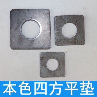 速发本色四方方平垫片 正方形方型平垫平垫平垫板 加厚四方垫垫