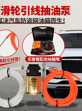 速发汽车油箱带滑轮引线电油油泵抽油神器v2124V抽油泵汽动柴油自
