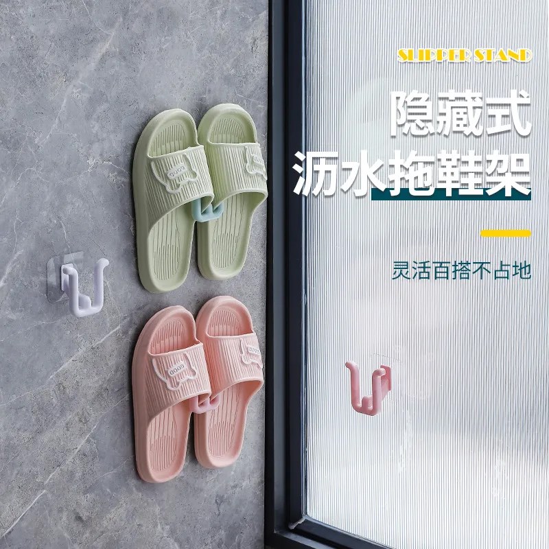 速发子室拖鞋架免打孔挂架卫鞋间壁挂式墙上挂生收纳架浴厕所置物