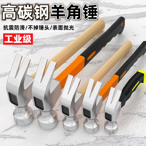 速发锤子羊角锤铁锤专具榔头钉一家用木工工用锤体迷你小锤子起钉
