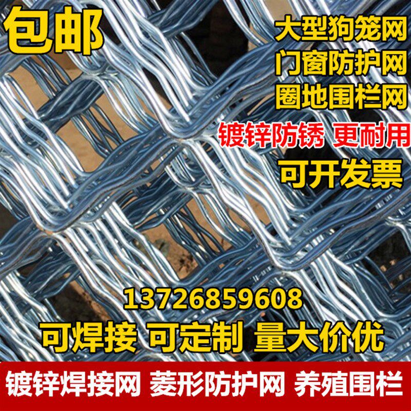 速发镀锌美格网菱形铁丝网防盗防护钢丝网围栏焊狗笼子养殖栅栏护