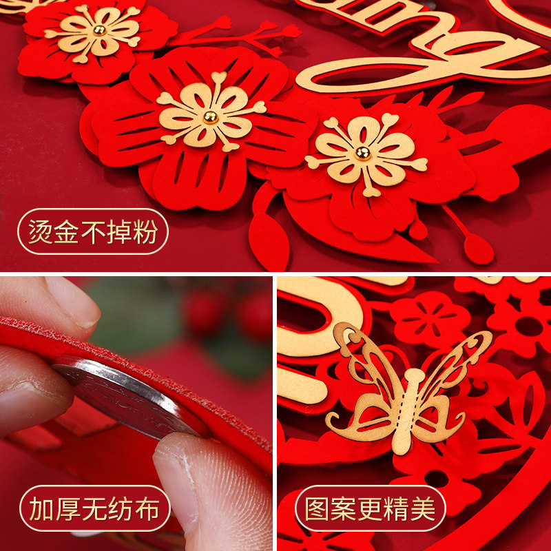速发结婚喜字门贴房间装饰婚房布置套装用品喜字贴婚礼大号囍窗贴