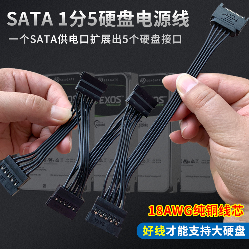 速发sa5a五5PI一分1转接线1托t扩展线18AWG纯铜线芯过大电流