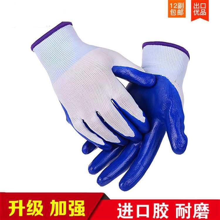 速发丁晴橡胶劳保手套浸胶耐磨工作带胶防滑尼龙胶皮男工地干活
