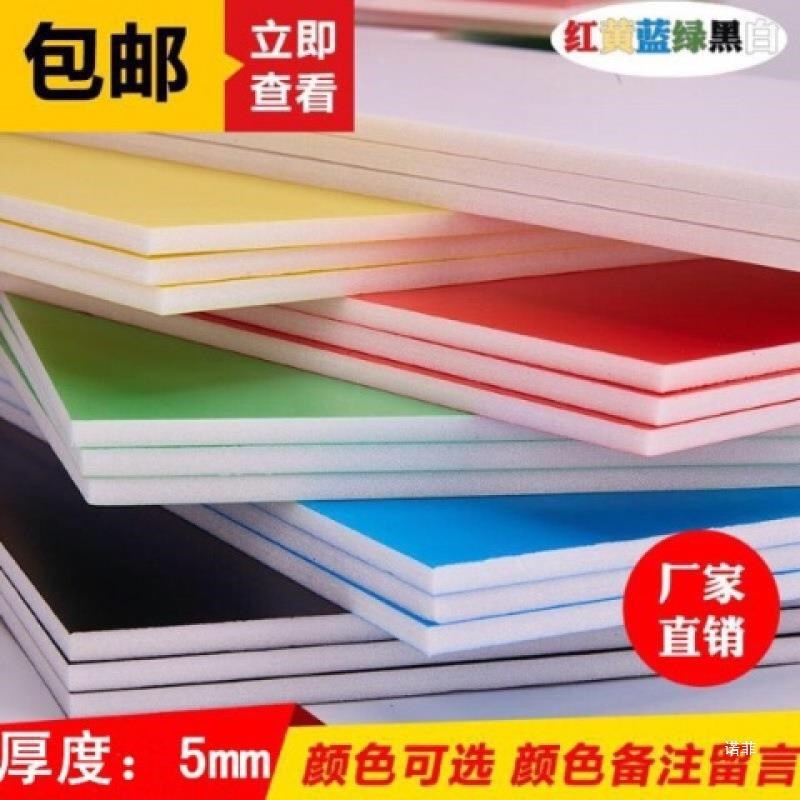 速发板幼儿园环创彩色空白泡沫儿童手工装饰模型展板可打印图文