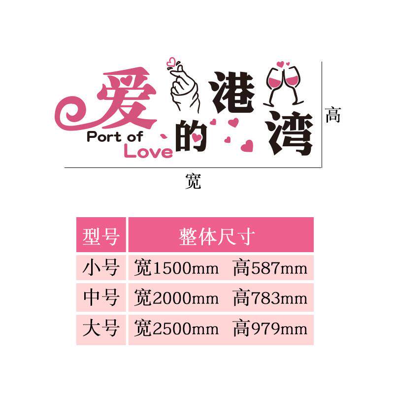 速发主卧室装饰改造用品墙贴房间布置电视机背景点缀浪漫婚房墙面