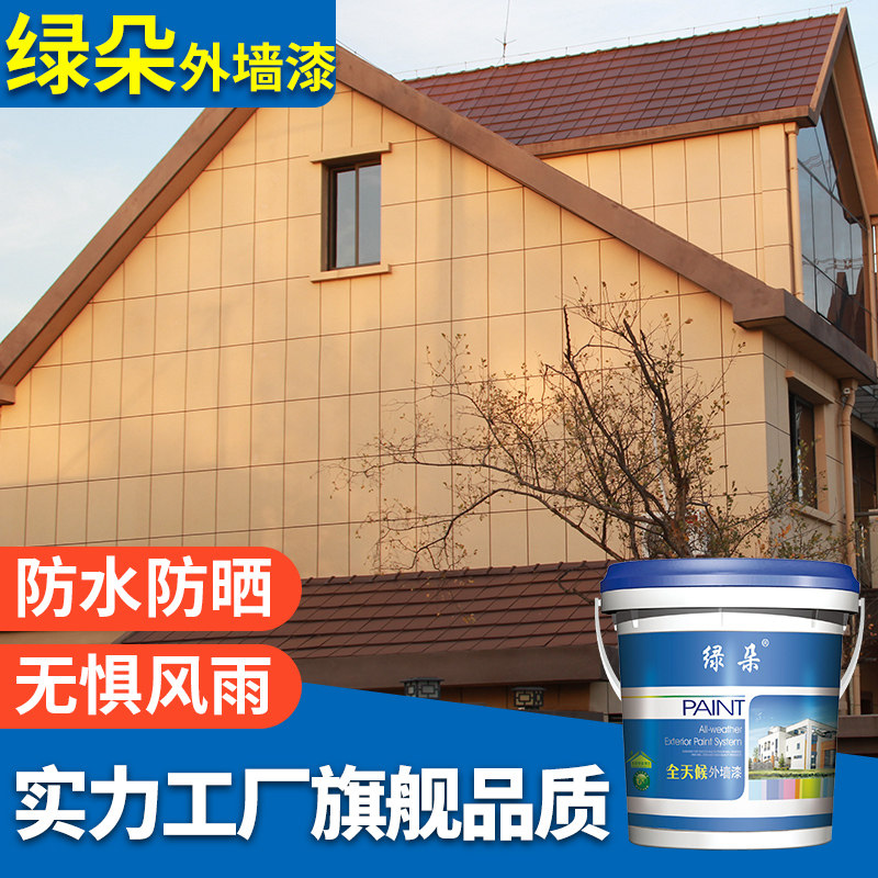 现货速发外墙漆防水防晒涂料自刷内墙乳胶漆耐久乡村室外白彩色水