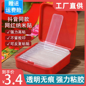 速发胶双面胶贴片方形透明点胶纳米婚房迹伤墙娃娃气球