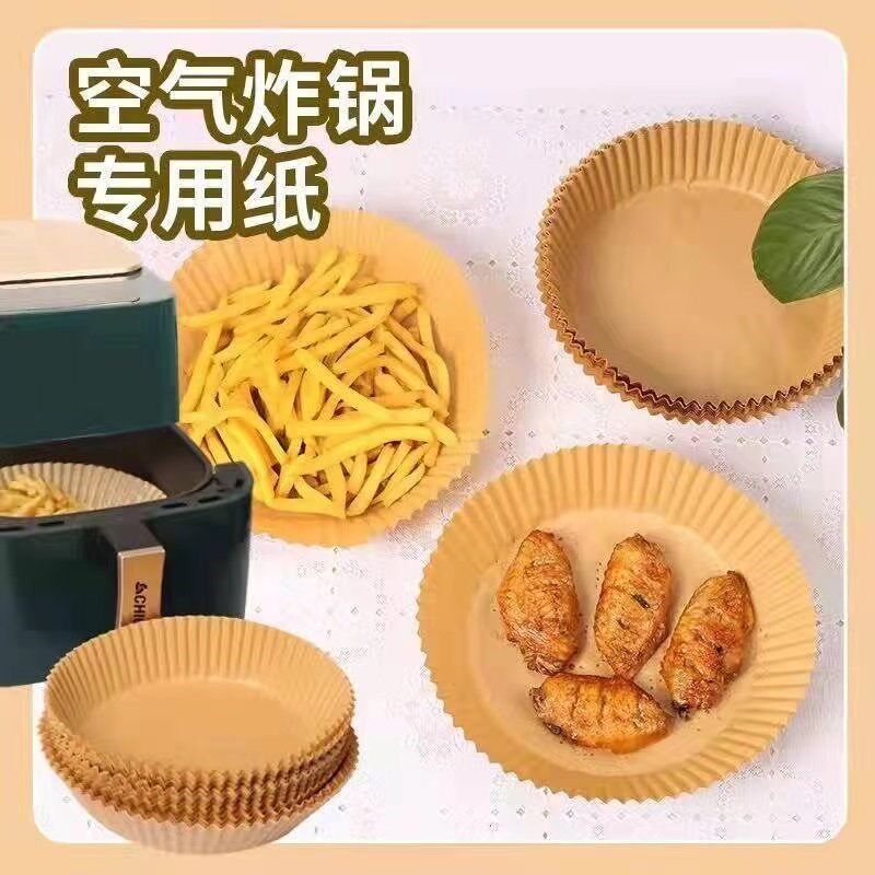 速发A空气炸锅专用油纸防粘纸食物垫纸吸硅油纸盘烘焙油纸垫烤肉