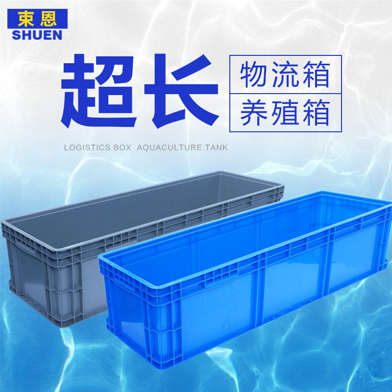 速发超大号塑料周胶箱长方形储盖EU转箱物流带物收纳水产养龟养鱼