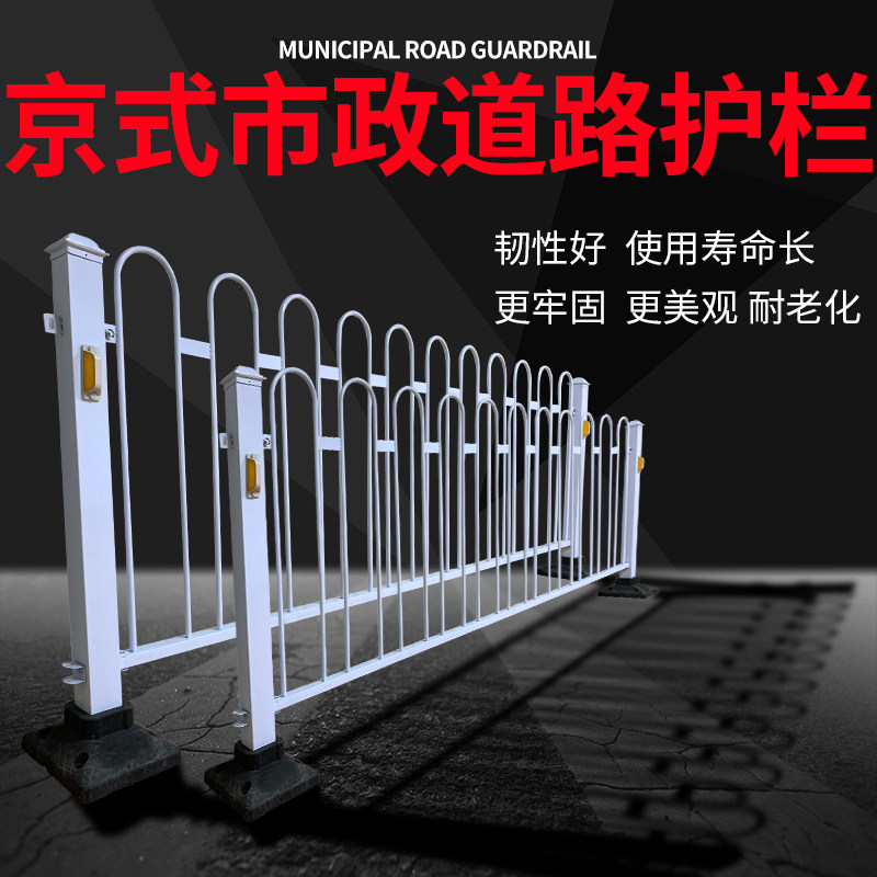 速发京式护栏道路马路隔离栏交通防撞栏城市围栏人行道隔离带锌钢