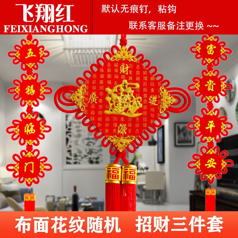速发中国结客厅电视背景墙挂件大号乔迁新居装饰