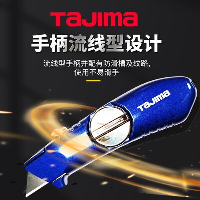 速发tima梯形刀裁纸刀工具刀金属重型电缆梯形刀片地毯