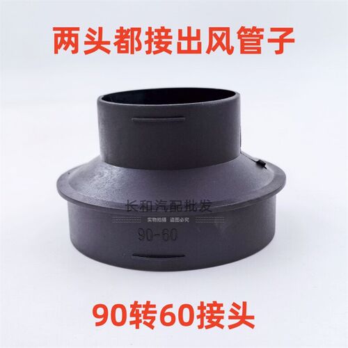 速发车载柴油暖风机0直通驻车加热器75变径60出风管柴暖配件