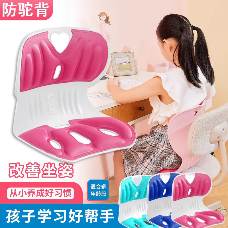 速发儿童坐字椅子写姿矫正椅小学生男作护脊防驼背写孩业专用椅子