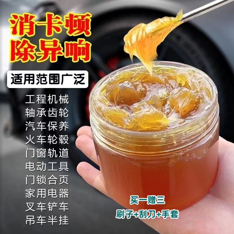 速发黄油润滑脂家用润滑油机械轴承齿轮自行车防锈油通用耐磨挖机