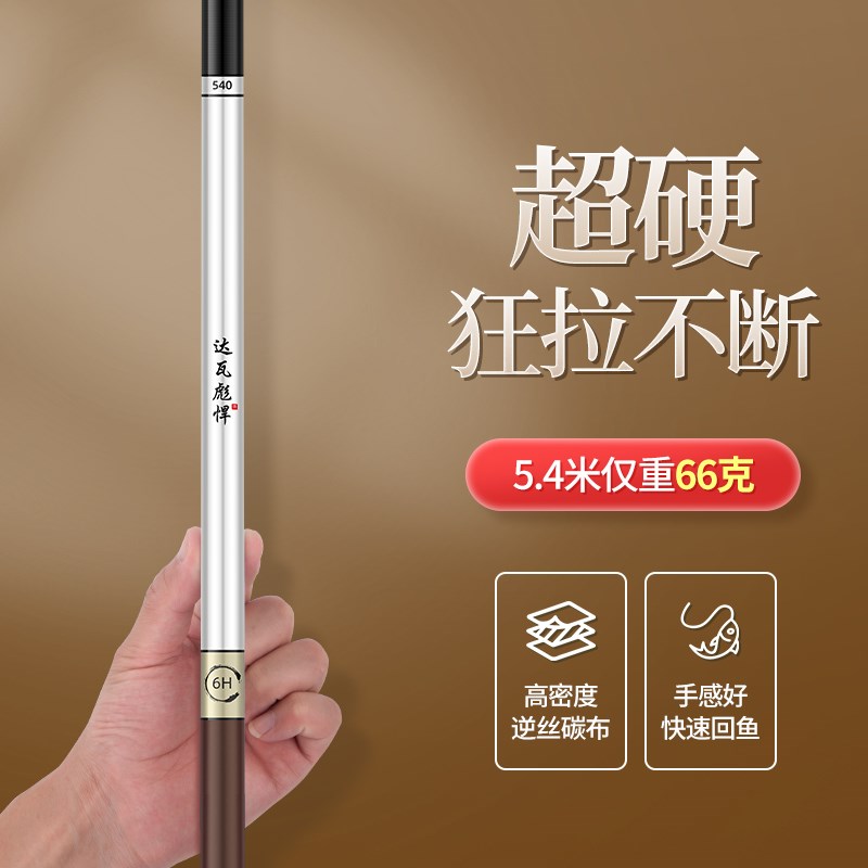 现货速发彪悍钓手杆碳素超轻超硬28调1调大物杆台钓竿鲤鱼鲫