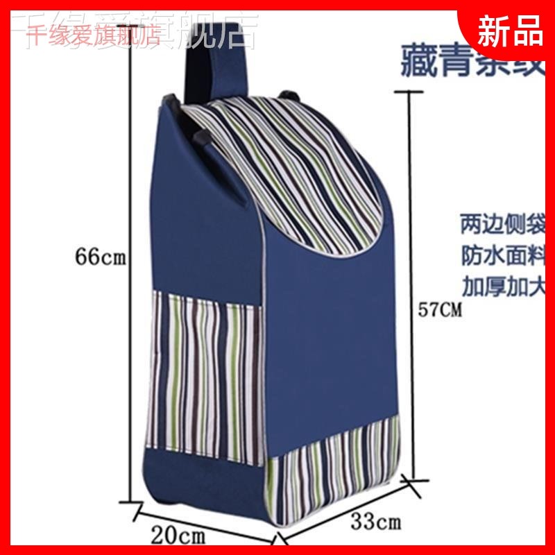 速发T购物车专用袋买菜车布袋大号防水牛津手推车小拉车拉杆车袋图片