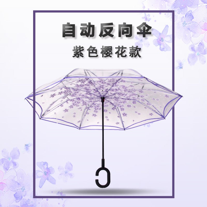 速发透明反向伞双层c型免持反收伞创意手动反向伞折叠