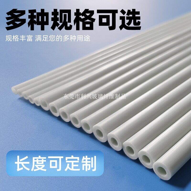 速发玻璃纤维管玻纤管空心圆管高强度玻纤玻璃绝缘棒玻纤钢棒现货