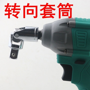 速发转向套筒电动扳手0度向头接度旋转向节大扳小飞棘轮中手