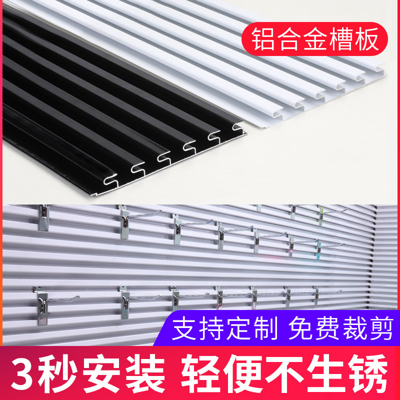 速发槽板展示架挂钩展墙置示架挂板铝槽展物架小饰品上示板挂墙
