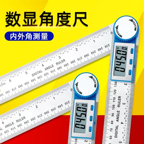 速发数显角度尺度工量角器肋骨测量仪精业多功能直角能电子角尺