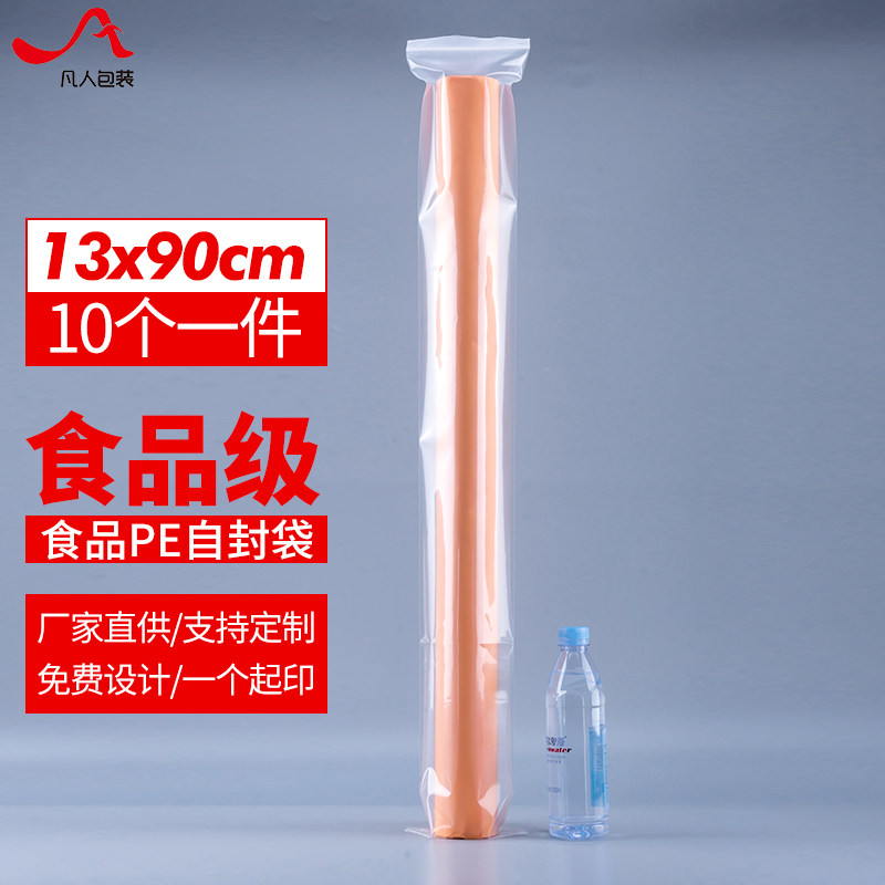 速发PE20丝自封袋密*m超厚形特长透明1封袋包装袋包邮10个价