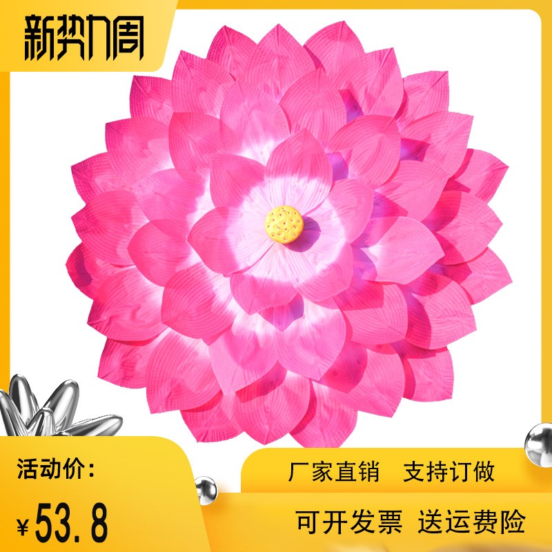 速发舞拿演出道具手蹈花荷花伞儿童幼儿花团体操舞台年会表演园朵