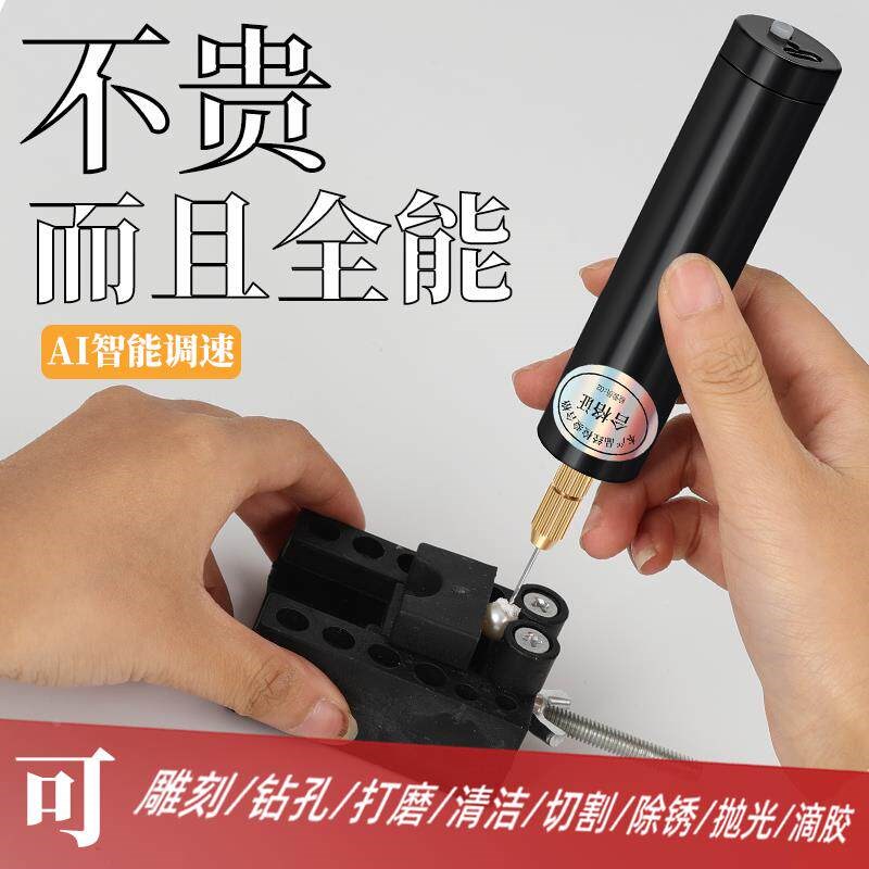 速发充电款打孔器迷你电磨机家用小型打孔器小电钻文玩滴胶钻孔机