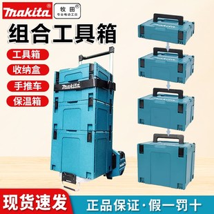 速发纳金工具能多功箱零件收五盒电工维修手提箱工业组合式折
