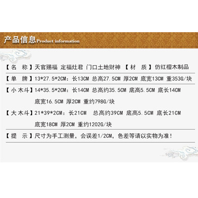 速发实木天官赐位牌门口土地财神定福灶君可放香炉神斗木牌位摆件
