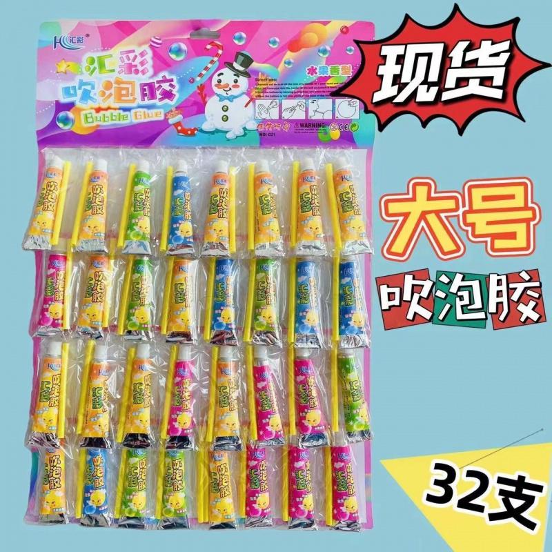 速发泡泡胶吹泡泡太空气球安全神奇超大号吹不破的泡泡胶儿童节