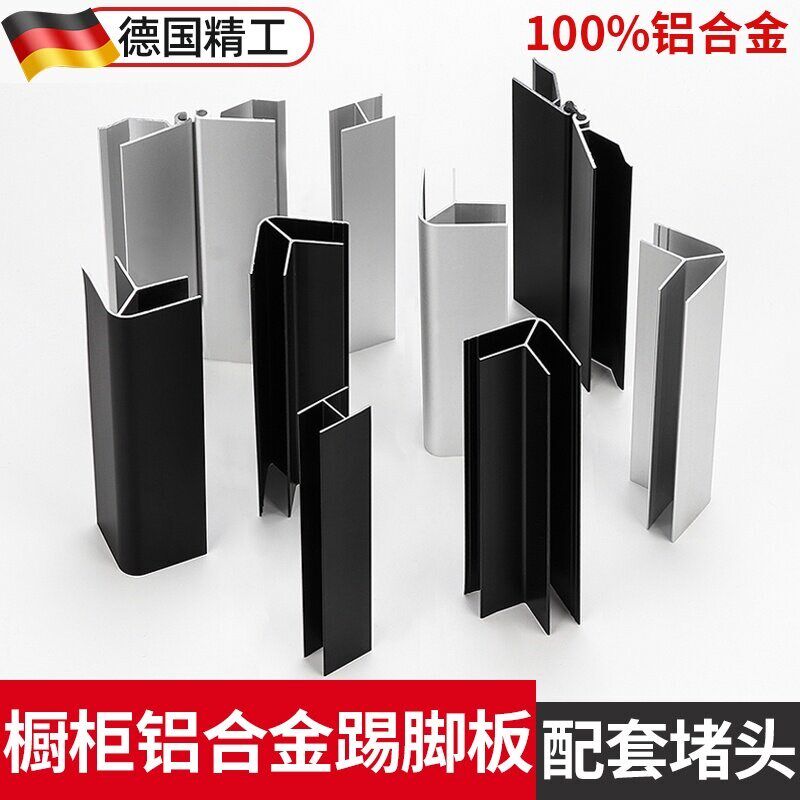 速发踢脚板转角橱柜厨房阴角角地脚线平接任意接堵头挡板配件