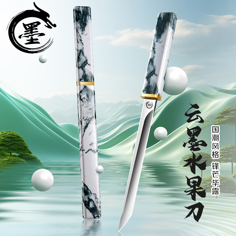 速发云墨水果刀家用迷你硬载拆快递刀小锋利高车度户外刀具随身便