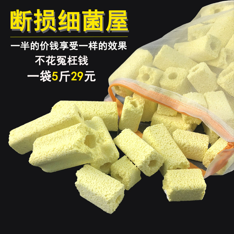 速发缸菌屋鱼材碎次品鱼细过滤材料滤池过滤箱滤材石英断损细菌屋