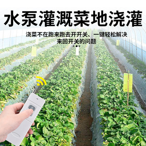 速发22080V交流接触器遥控开关水泵增氧机远距离接触器无线控制