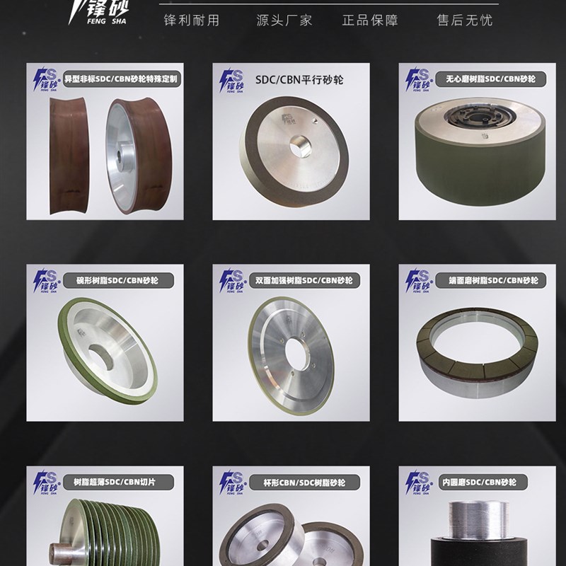 速发锋砂金刚石砂轮磨硬质合金带锯齿碗形异形50*40*127*10