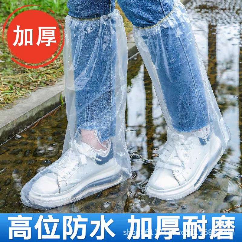 速发一次性雨鞋套高筒过膝防滑耐磨塑料脚套专用骑行防雨防水漂流