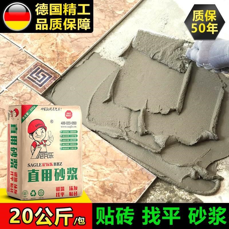 速发尼瓦乐直用砂浆贴地砖瓷砖胶强力粘合剂代替黄沙水泥沙子家用
