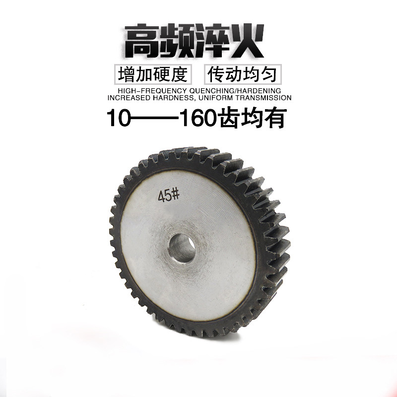 速发2.5模齿轮加工圆柱牙轮平面齿轮机械传动工业配件大全