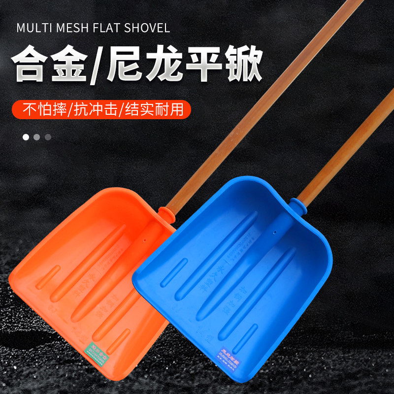 速发塑料平铲铲子合金塑料锹铲胶厚加头雪铲锹铲大号木柄农用尼龙